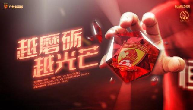 【前瞻】广州青年军亚冠出战樱花 坚持防守少输当赢