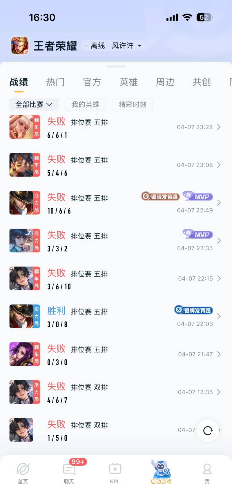 开云官网-已经成功从星耀五打到钻石2了